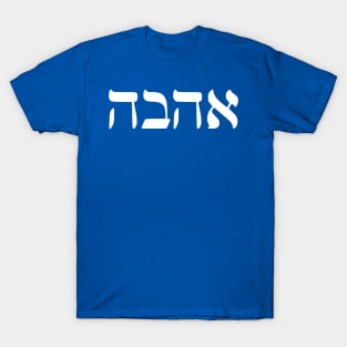 Ahava - Love T-Shirt